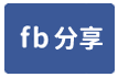 27472衛武營捷運一樓收租美寓-face share