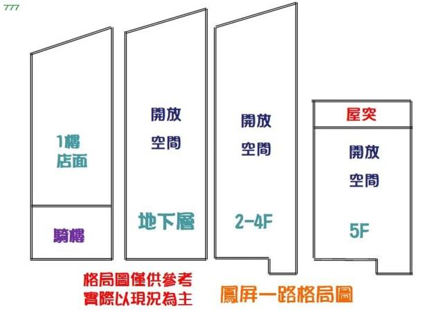 大寮透天-6