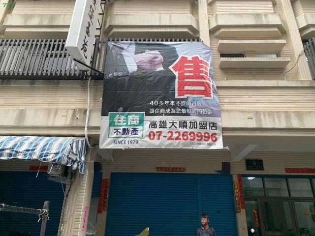 高雄透天-0